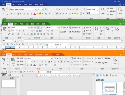 Ashampoo Office 8中文版