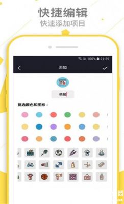萌猪记账app