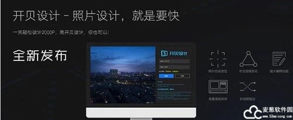 开贝设计破解版