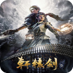 轩辕剑7二十八项修改器 v1.03风灵月影版
