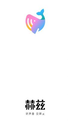 赫兹app