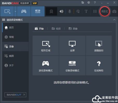 bandicam便携版