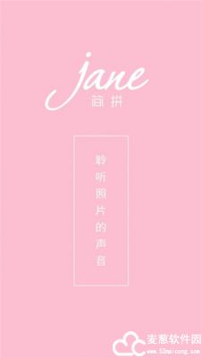 简拼app免费版