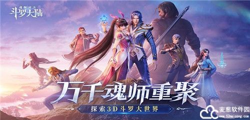 斗罗大陆魂师对决bt版