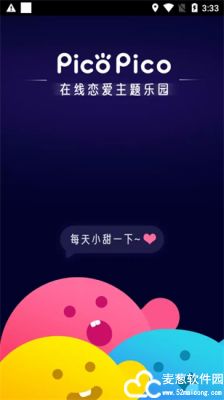 PicoPico安卓版