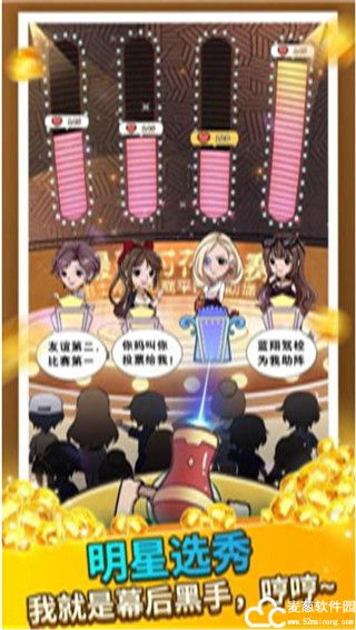 王大锤当村长最新免广告版