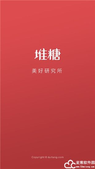 堆糖纯净版