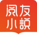 阅友小说极速版