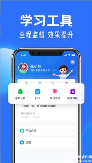 国家中小学网络云平台