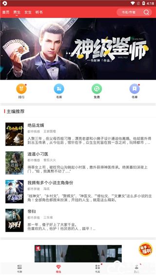 万读小说软件