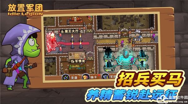 放置军团内购破解版