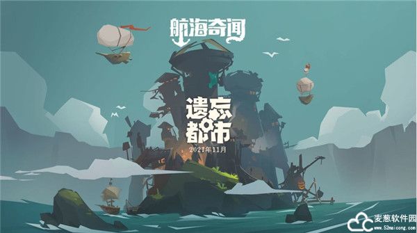航海奇闻内购破解版