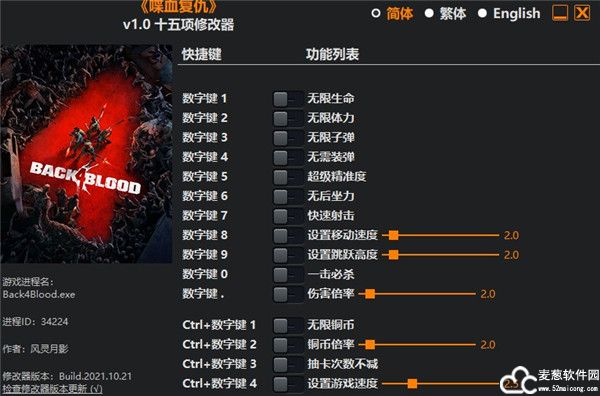 喋血复仇十五项修改器风灵月影版