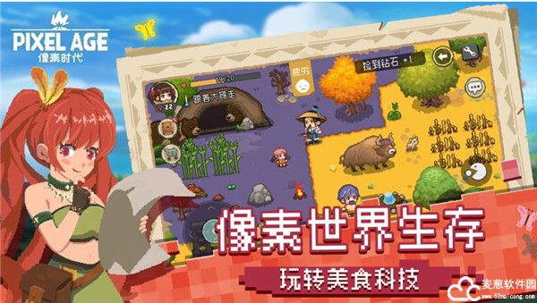 像素时代最新版