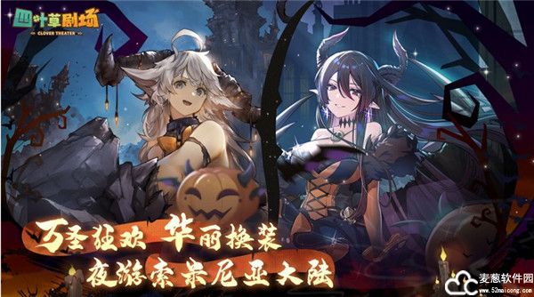 四叶草剧场测试服