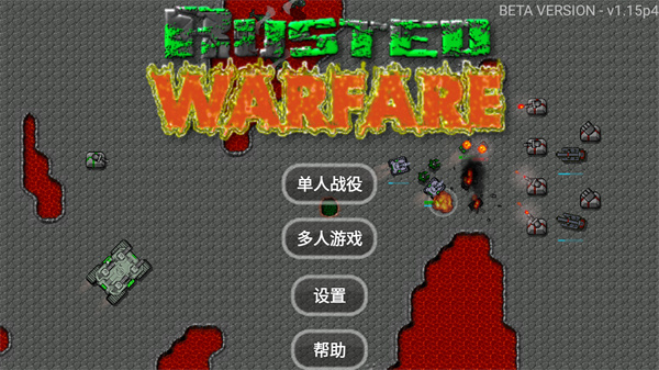 铁锈战争最新版