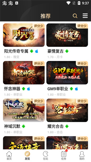 996传奇盒子官方版