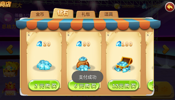 熊出没之机甲熊大内购版无限钻石
