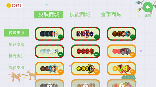 贪吃蛇大作战官方正版
