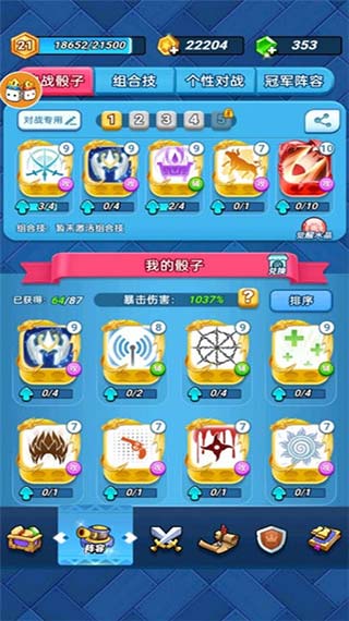 骰子大战内购破解版