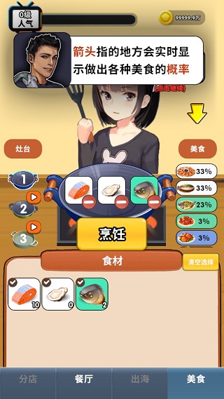赶海之王游戏中文版