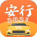 安行驾考2021年最新 v2.9.0永久VIP版