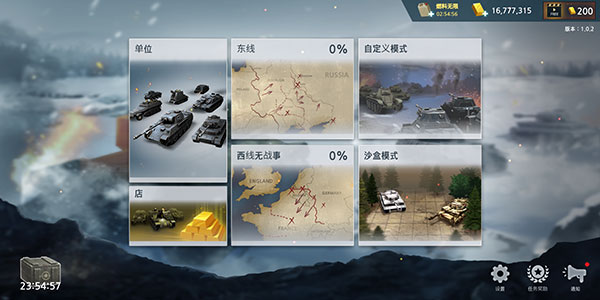 二战前线模拟器无限金砖银币版