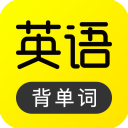 傻瓜英语破解版 v2.2.1030VIP免登陆版