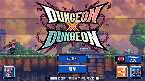 地牢x地牢修改版