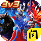 奥特超人王者对决5v5免广告版 v9.0