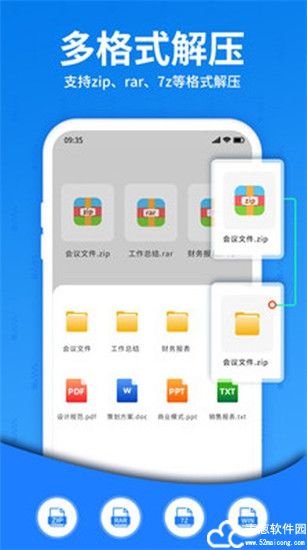 解压大师破解版