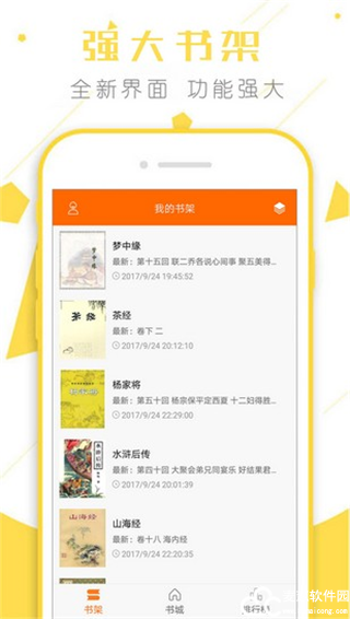 顶点小说app官方版