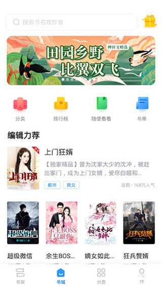 顶点小说移动版