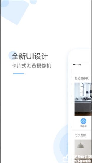 云蚁物联app