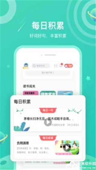 一米阅读学生端app