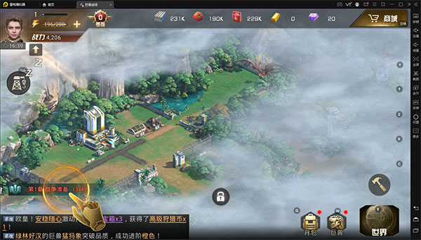 巨兽战场电脑版
