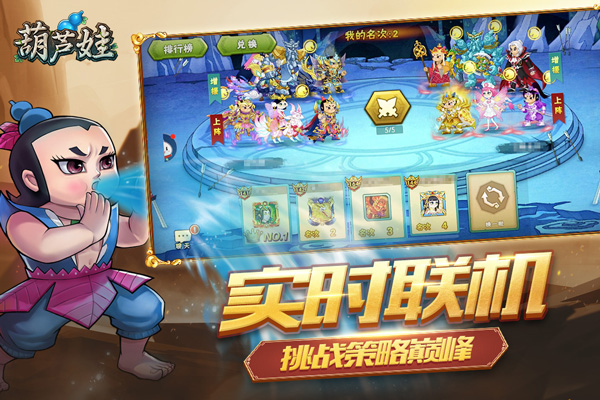 葫芦娃小米版