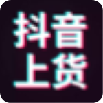 面兜兜抖音上货助手电脑版 v3.1.7官方正版