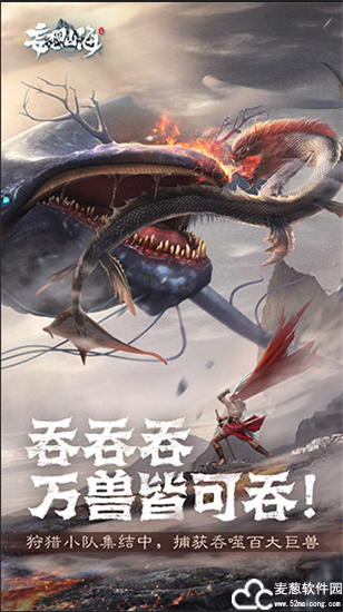 妄想山海九游版