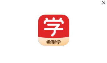 希望学电脑版