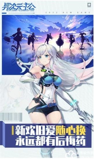 异次元主公腾讯版