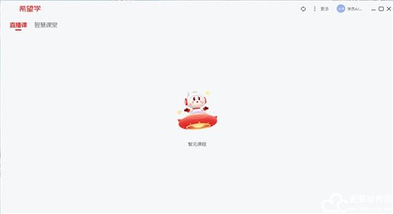 希望学官方版