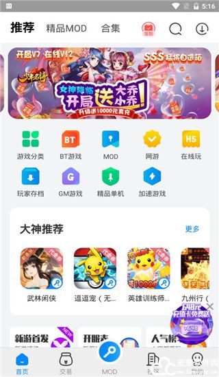 八门神器2022最新版