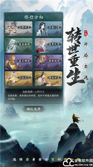 一念逍遥九游版