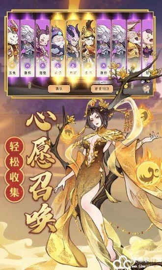 上古有灵妖小米版