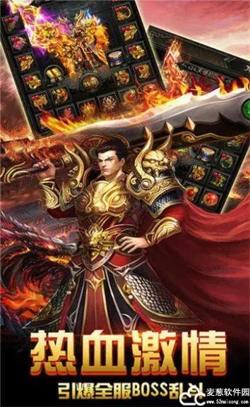 风云传奇传奇手游