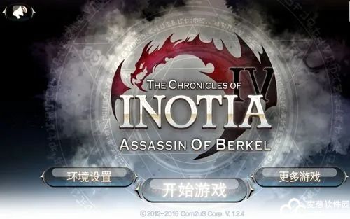 艾诺迪亚4官方版