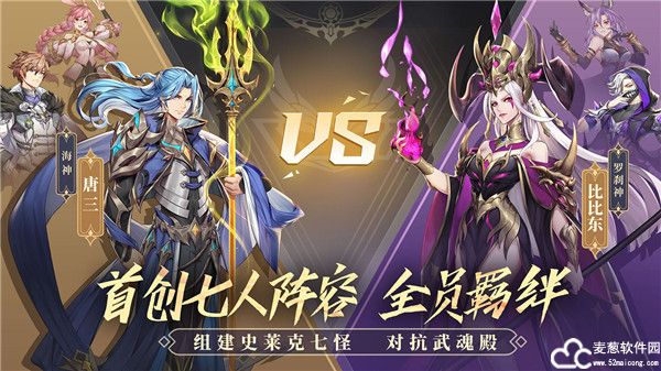 斗罗大陆武魂觉醒37手游官方版