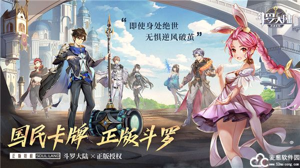 斗罗大陆武魂觉醒腾讯版