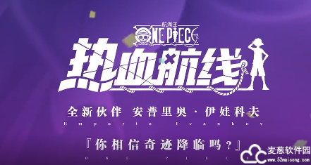 航海王热血航线官方版